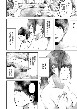 Page 196 of COMIC Ananga Ranga Vol. 39