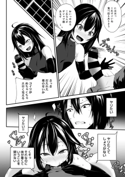 Page 220 of COMIC Ananga Ranga Vol. 39