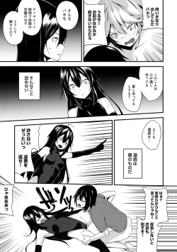 Page 229 of COMIC Ananga Ranga Vol. 39