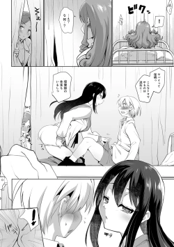 Page 248 of COMIC Ananga Ranga Vol. 39