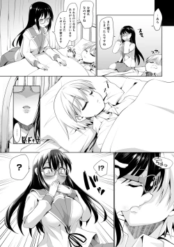 Page 256 of COMIC Ananga Ranga Vol. 39