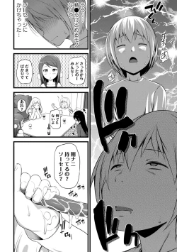 Page 283 of COMIC Ananga Ranga Vol. 39