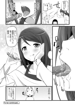 Page 284 of COMIC Ananga Ranga Vol. 39