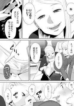 Page 292 of COMIC Ananga Ranga Vol. 39