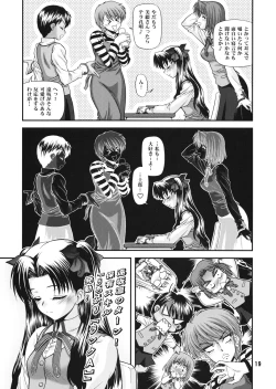 Page 18 of BLUE BLOOD'S vol.23