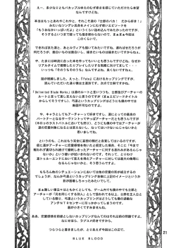 Page 20 of BLUE BLOOD'S vol.23