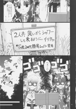 Page 10 of Fuuun Sakura Shiro