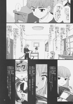 Page 13 of Fuuun Sakura Shiro