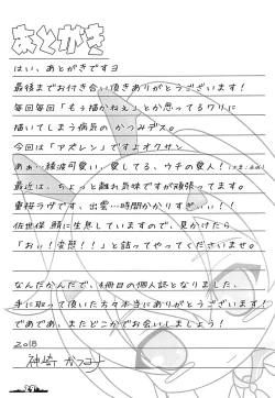 Page 28 of Over the limit!