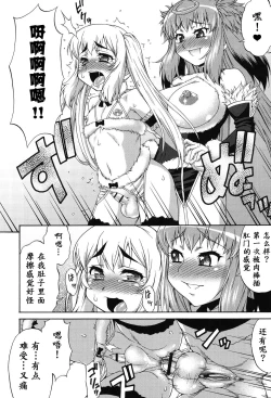 Page 109 of Avatar Trance! Ch. 1-6[Digital