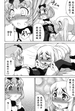 Page 117 of Avatar Trance! Ch. 1-6[Digital