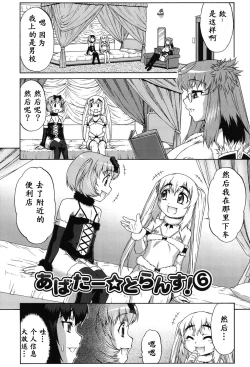 Page 120 of Avatar Trance! Ch. 1-6[Digital