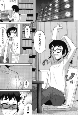 Page 50 of Avatar Trance! Ch. 1-6[Digital