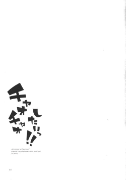 Page 2 of Chao Chao Shitai!