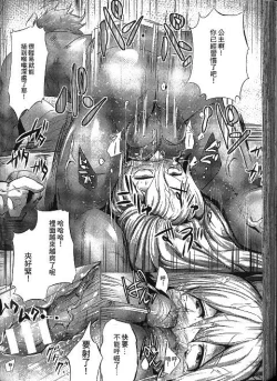 Page 12 of semen princess