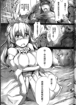 Page 3 of semen princess