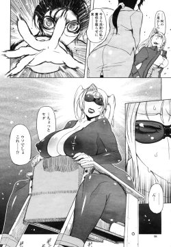 Page 100 of COMIC Momohime 2009-03 Vol. 101