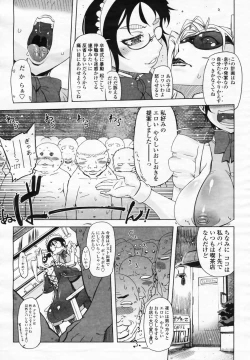 Page 103 of COMIC Momohime 2009-03 Vol. 101