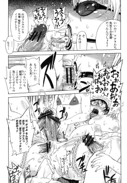 Page 107 of COMIC Momohime 2009-03 Vol. 101