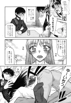 Page 142 of COMIC Momohime 2009-03 Vol. 101