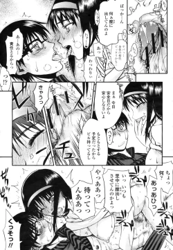 Page 153 of COMIC Momohime 2009-03 Vol. 101
