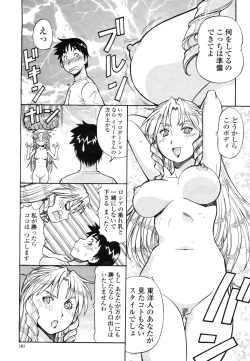 Page 163 of COMIC Momohime 2009-03 Vol. 101