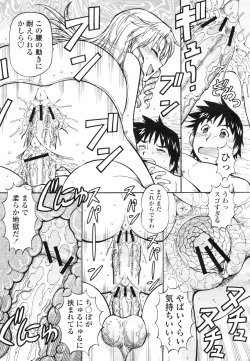 Page 168 of COMIC Momohime 2009-03 Vol. 101