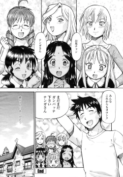 Page 178 of COMIC Momohime 2009-03 Vol. 101