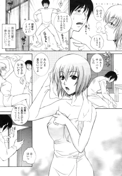 Page 184 of COMIC Momohime 2009-03 Vol. 101