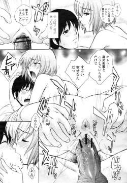 Page 192 of COMIC Momohime 2009-03 Vol. 101