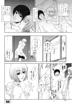 Page 194 of COMIC Momohime 2009-03 Vol. 101