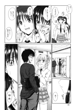 Page 200 of COMIC Momohime 2009-03 Vol. 101