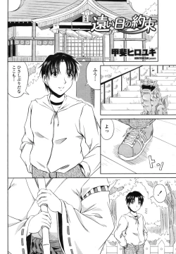 Page 216 of COMIC Momohime 2009-03 Vol. 101