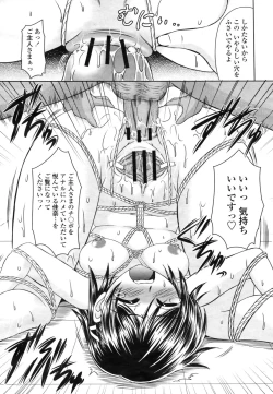 Page 237 of COMIC Momohime 2009-03 Vol. 101