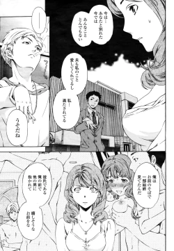 Page 23 of COMIC Momohime 2009-03 Vol. 101