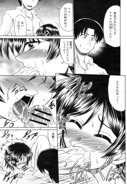 Page 245 of COMIC Momohime 2009-03 Vol. 101