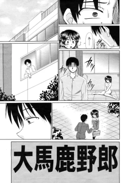 Page 247 of COMIC Momohime 2009-03 Vol. 101