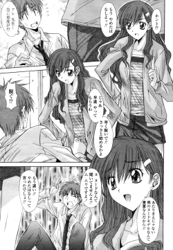 Page 255 of COMIC Momohime 2009-03 Vol. 101