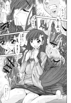 Page 261 of COMIC Momohime 2009-03 Vol. 101