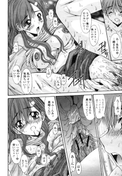 Page 264 of COMIC Momohime 2009-03 Vol. 101