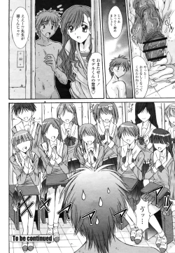 Page 272 of COMIC Momohime 2009-03 Vol. 101