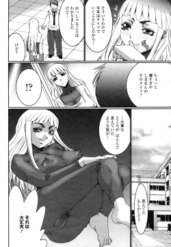 Page 278 of COMIC Momohime 2009-03 Vol. 101