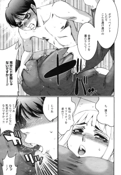 Page 285 of COMIC Momohime 2009-03 Vol. 101