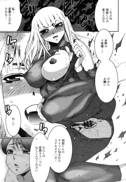 Page 287 of COMIC Momohime 2009-03 Vol. 101