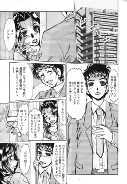 Page 317 of COMIC Momohime 2009-03 Vol. 101