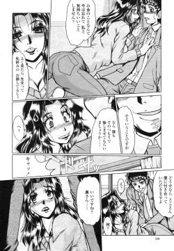 Page 320 of COMIC Momohime 2009-03 Vol. 101
