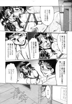 Page 327 of COMIC Momohime 2009-03 Vol. 101