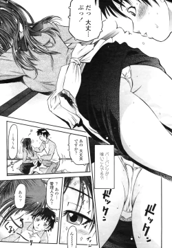 Page 333 of COMIC Momohime 2009-03 Vol. 101