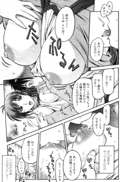 Page 335 of COMIC Momohime 2009-03 Vol. 101