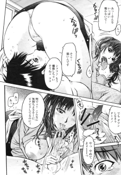 Page 336 of COMIC Momohime 2009-03 Vol. 101